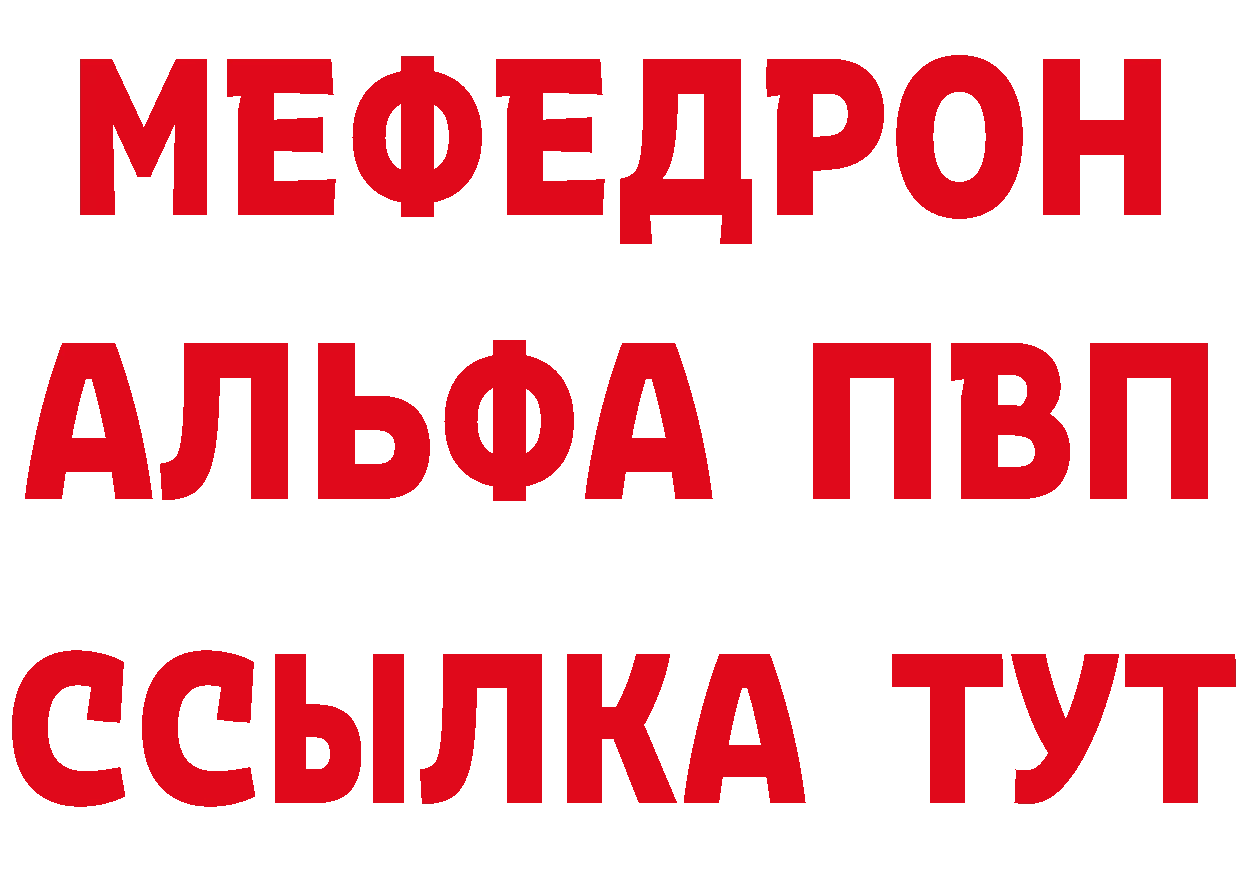 МЕФ VHQ вход нарко площадка hydra Нелидово